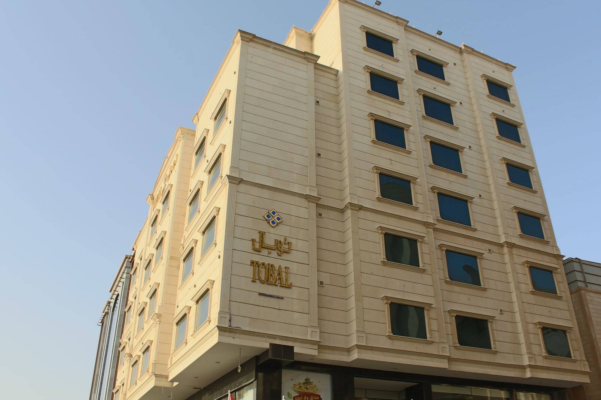 Tobal Al Zahra Appart hôtel 3*